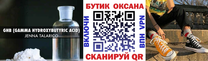БУТИРАТ 99%  магазин продажи наркотиков  Вязьма 