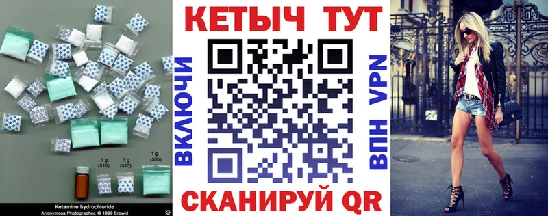 КЕТАМИН ketamine  Вязьма 