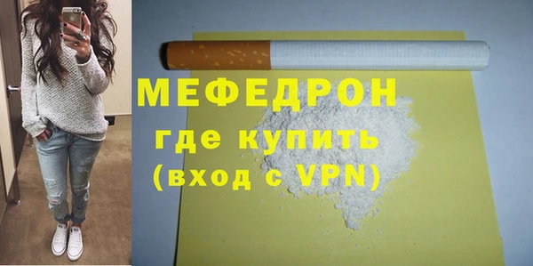 мяу мяу кристалл Козельск
