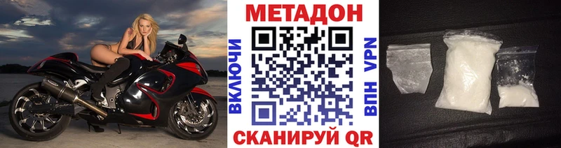 МЕТАДОН methadone  Вязьма 
